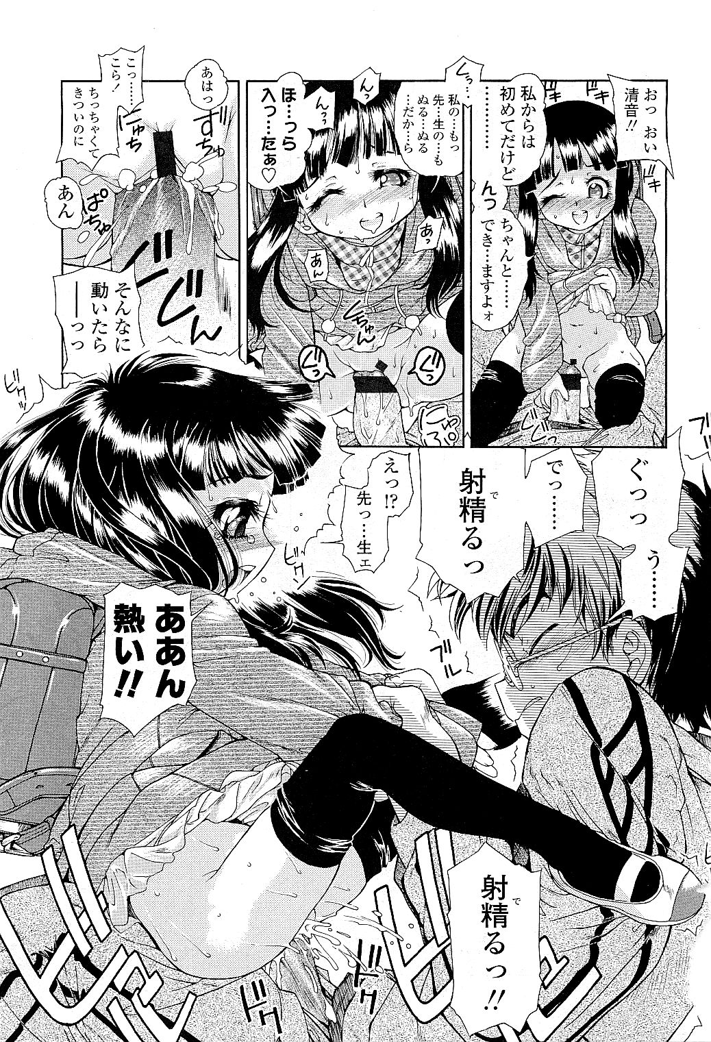 COMIC LO 2009年5月号 Vol.62