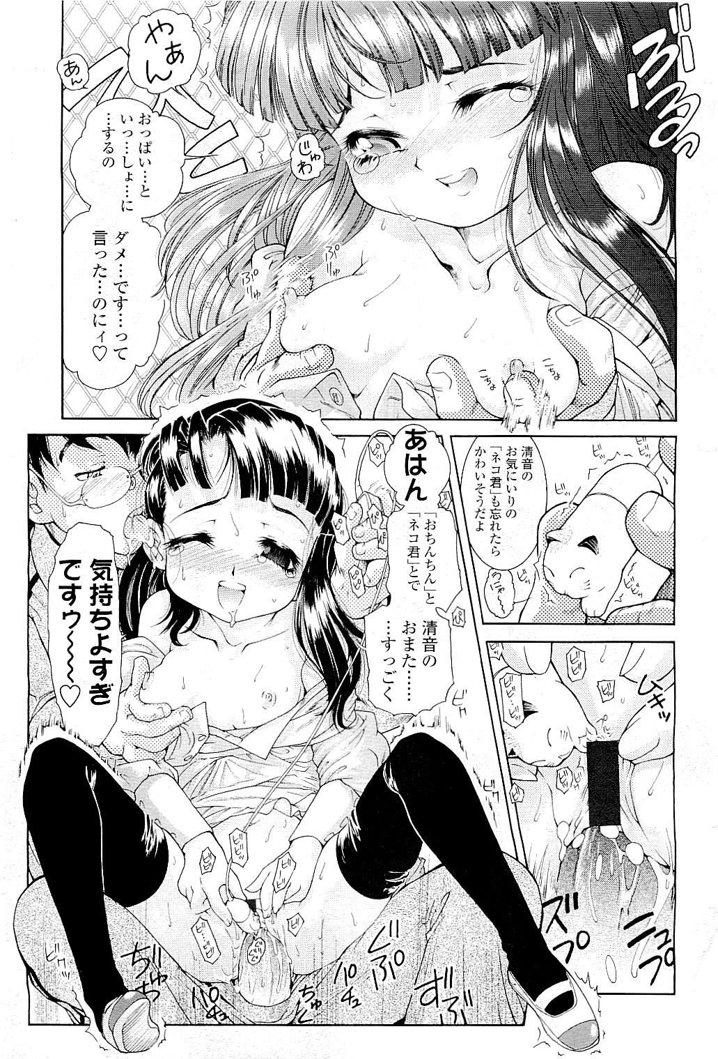COMIC LO 2009年5月号 Vol.62