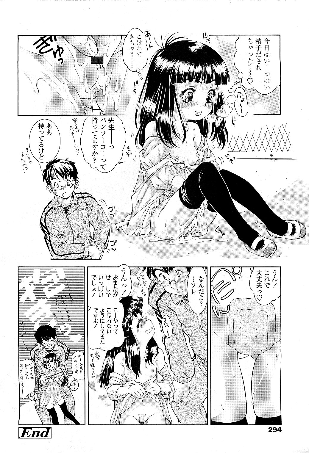 COMIC LO 2009年5月号 Vol.62
