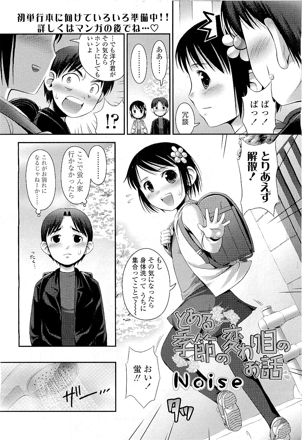 COMIC LO 2009年5月号 Vol.62