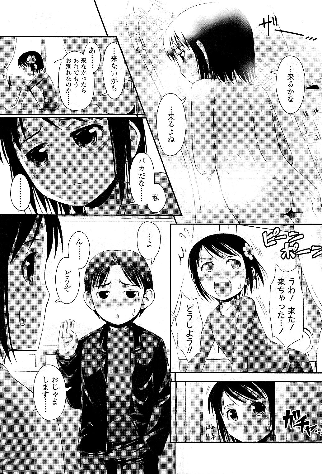 COMIC LO 2009年5月号 Vol.62