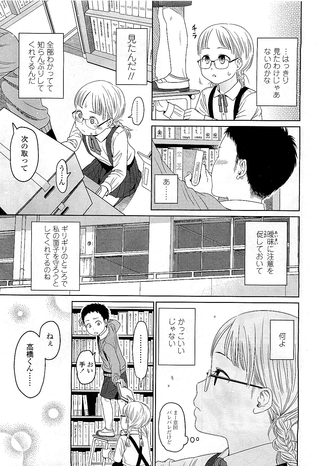 COMIC LO 2009年5月号 Vol.62
