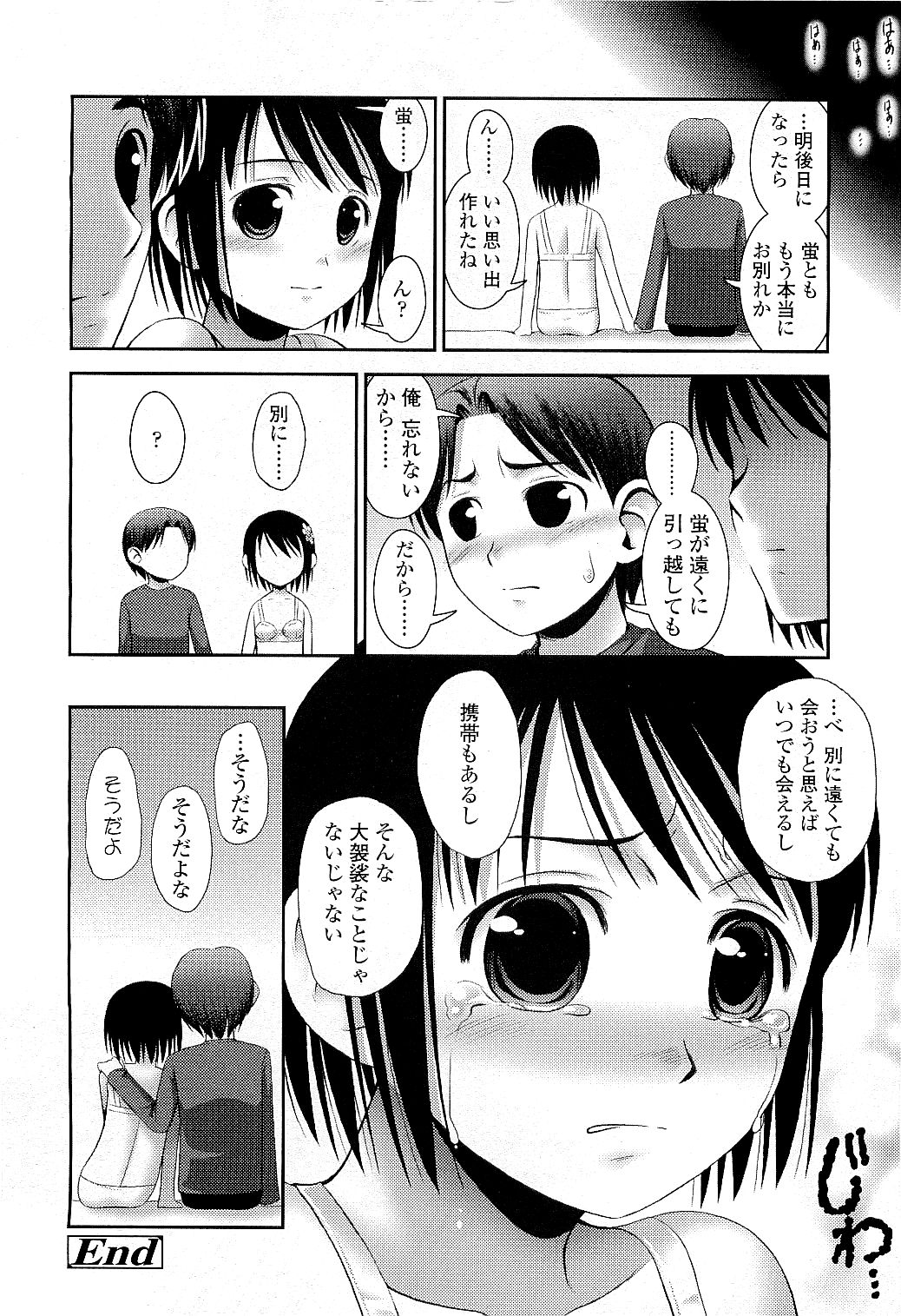 COMIC LO 2009年5月号 Vol.62