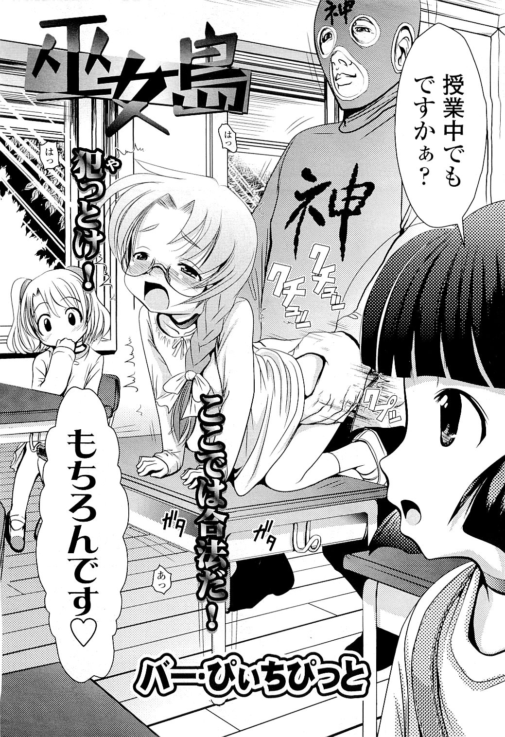 COMIC LO 2009年5月号 Vol.62