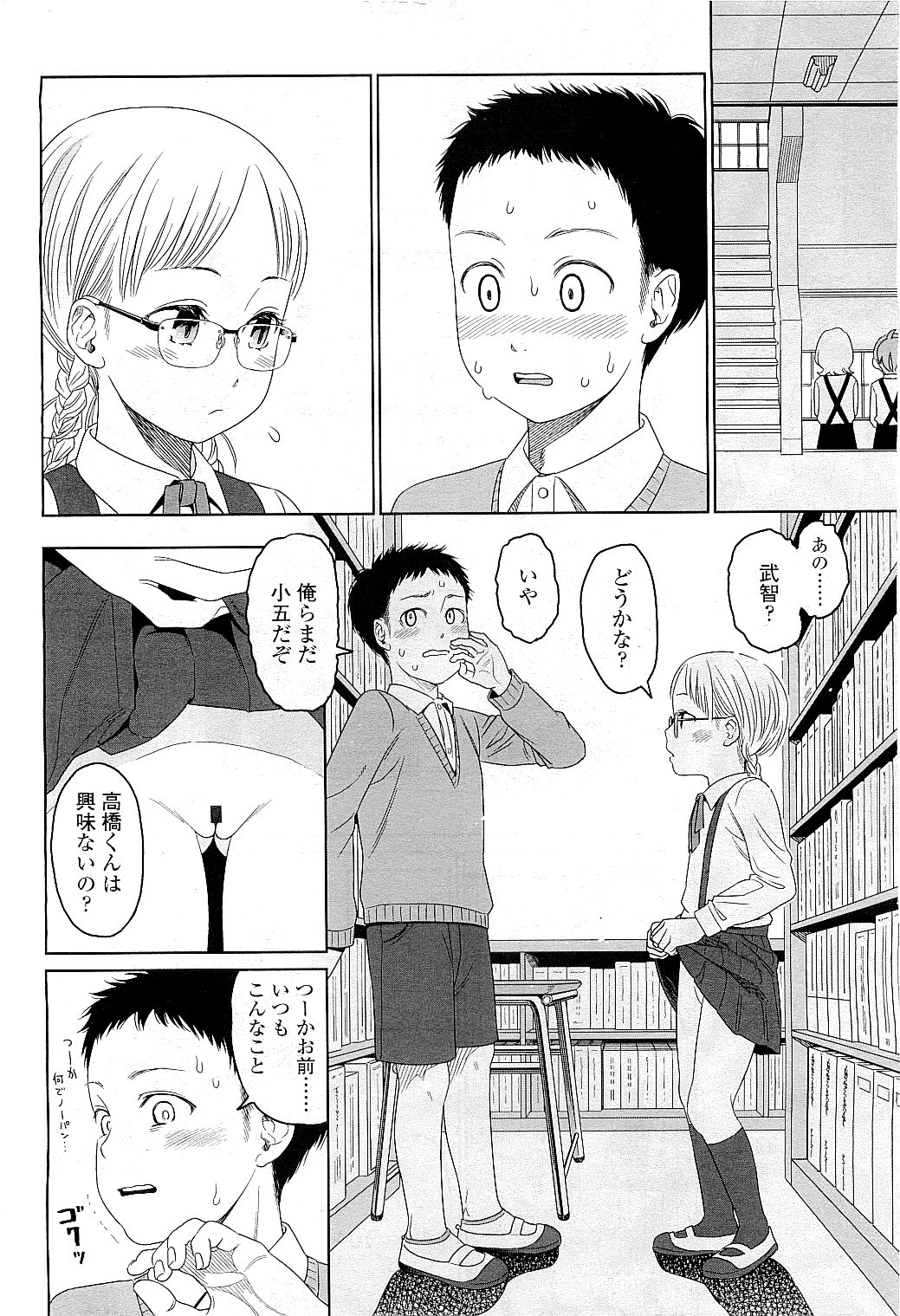 COMIC LO 2009年5月号 Vol.62
