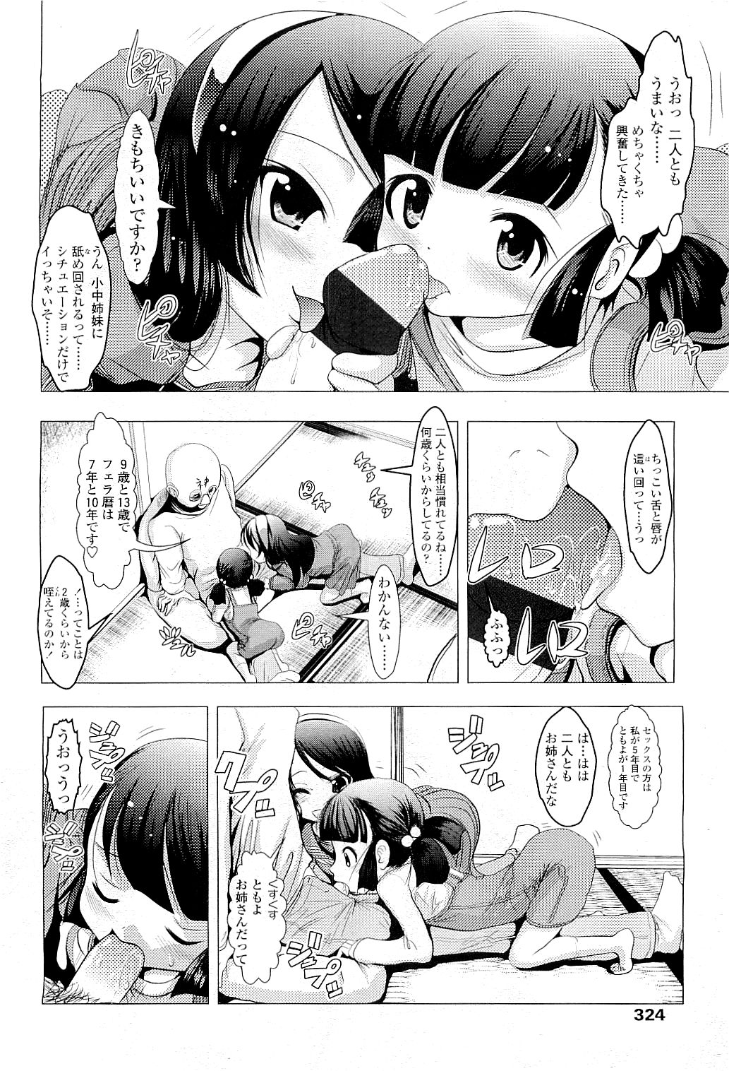 COMIC LO 2009年5月号 Vol.62