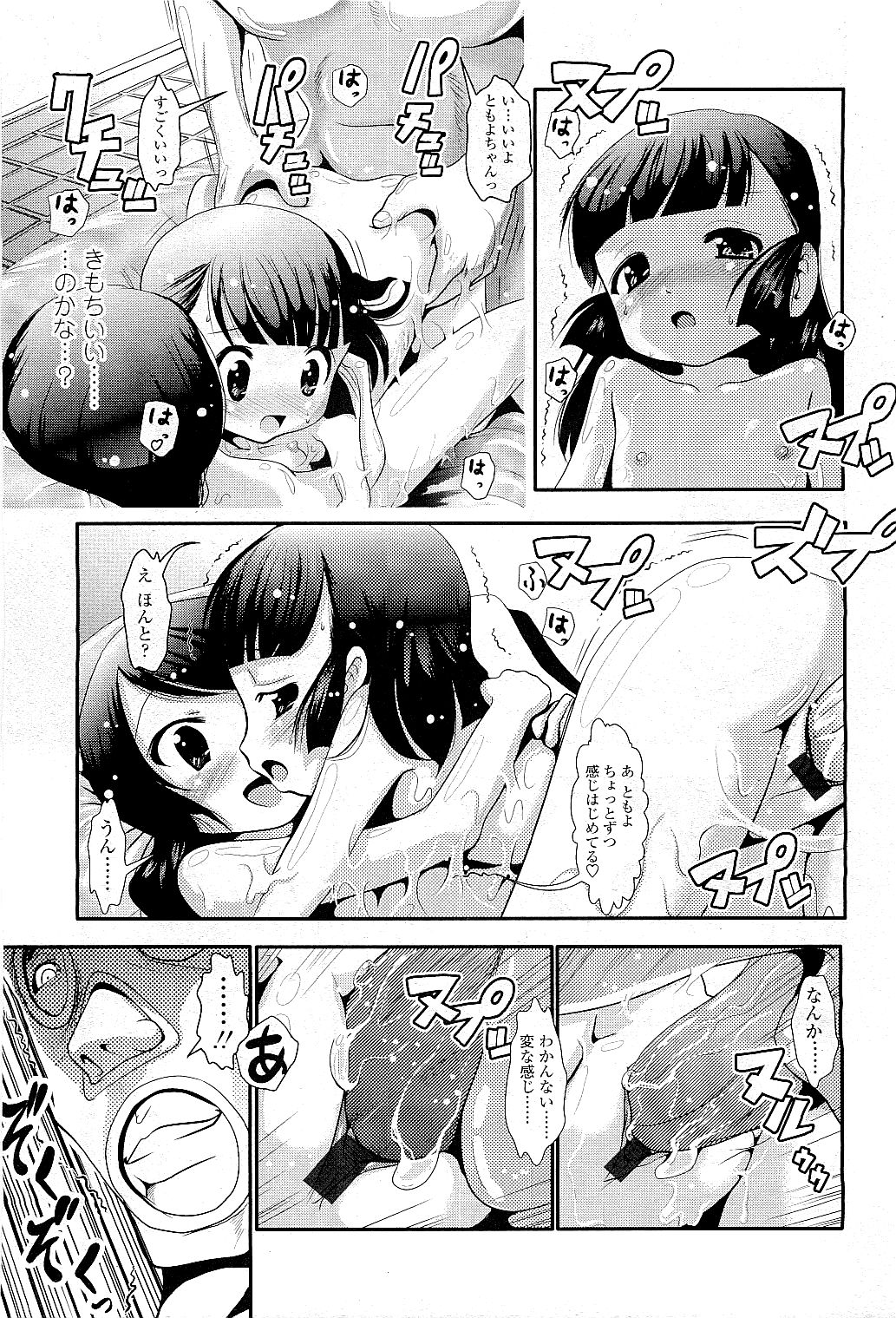 COMIC LO 2009年5月号 Vol.62
