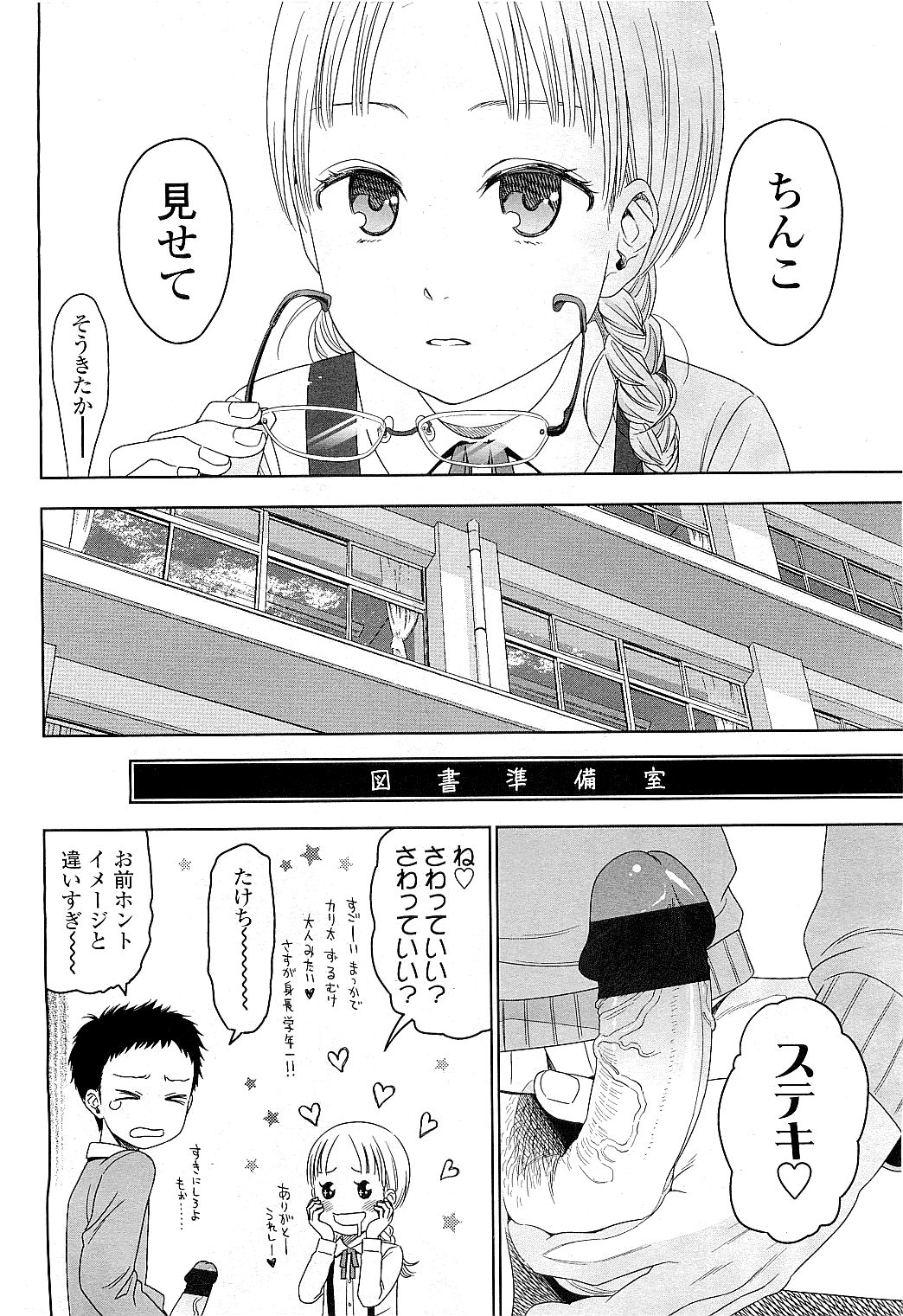 COMIC LO 2009年5月号 Vol.62