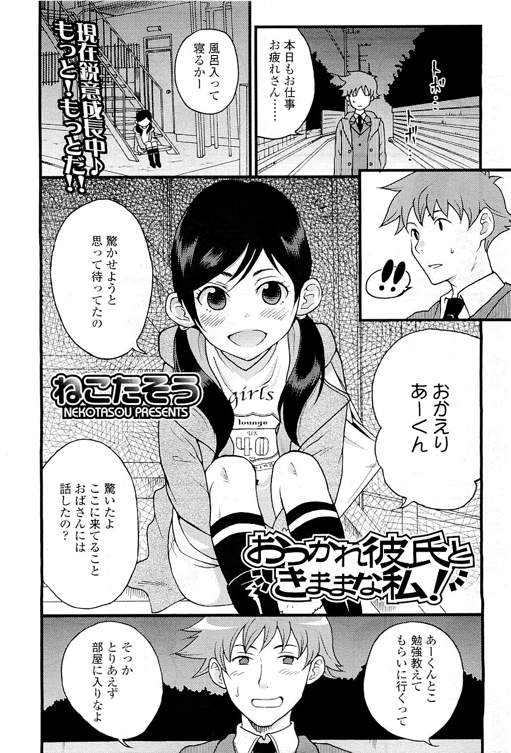 COMIC LO 2009年5月号 Vol.62