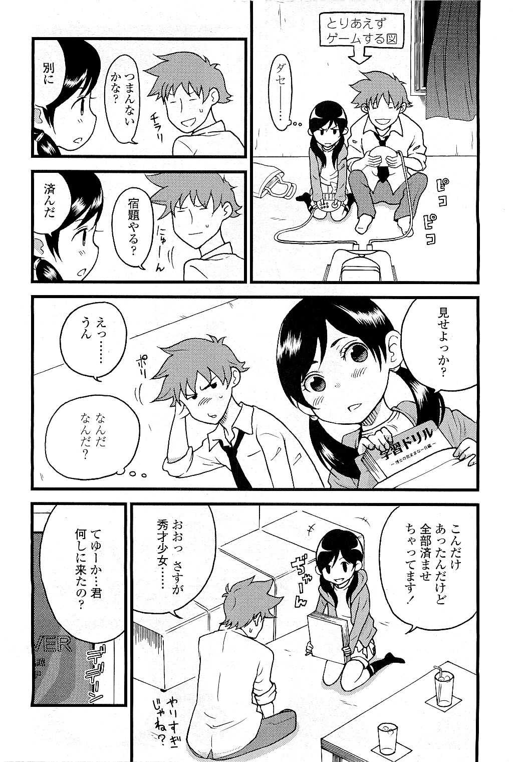 COMIC LO 2009年5月号 Vol.62
