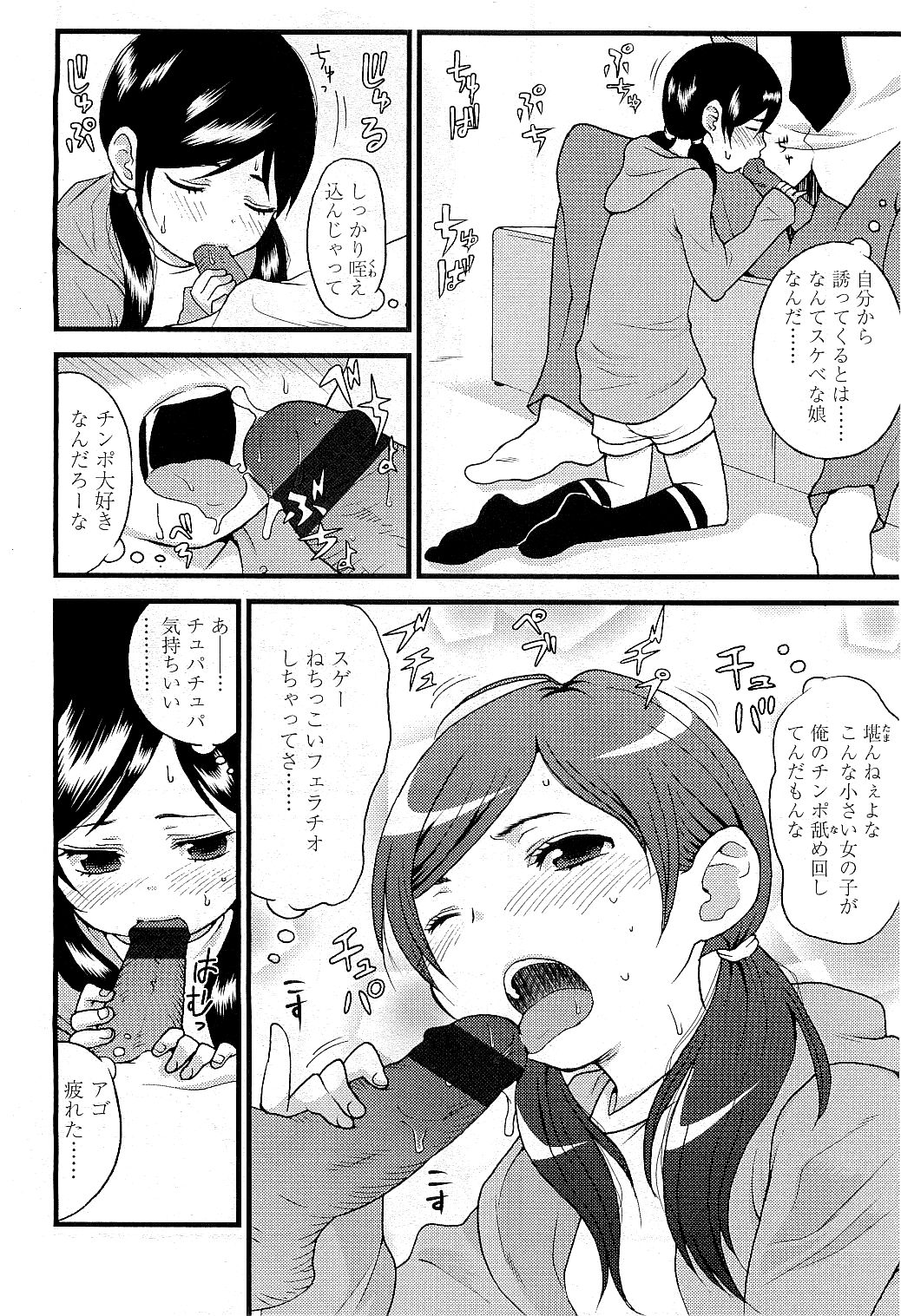 COMIC LO 2009年5月号 Vol.62