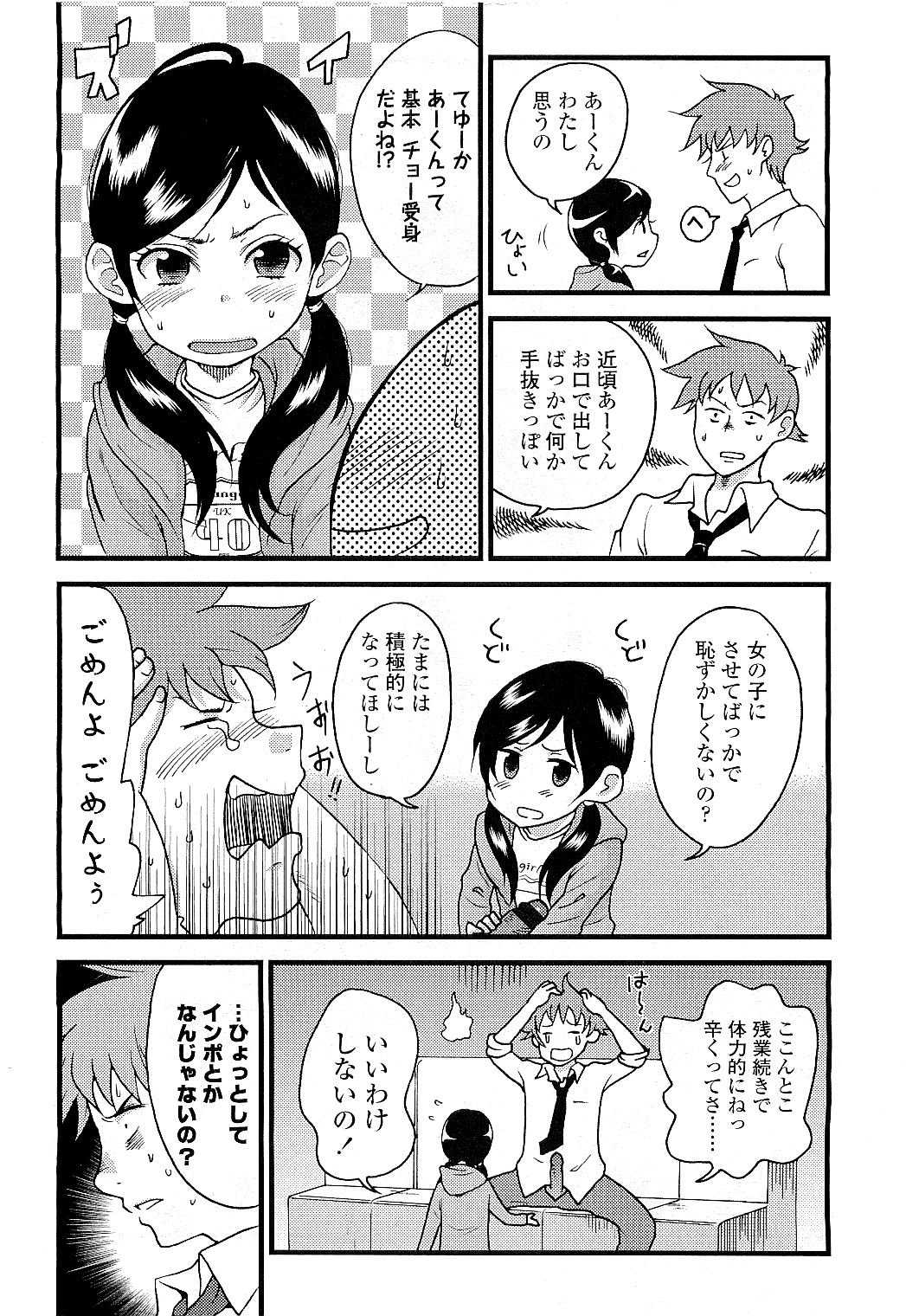 COMIC LO 2009年5月号 Vol.62