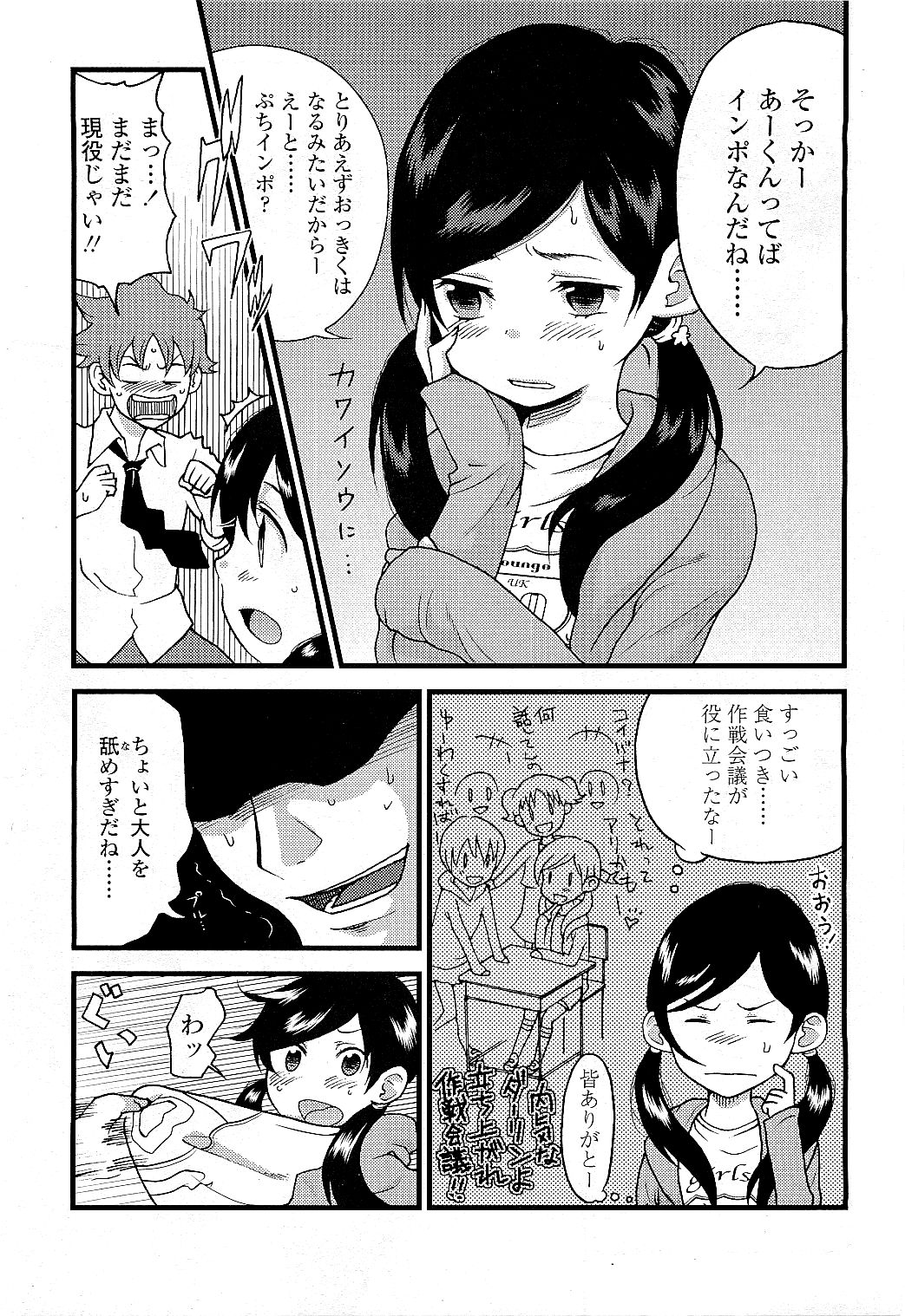 COMIC LO 2009年5月号 Vol.62