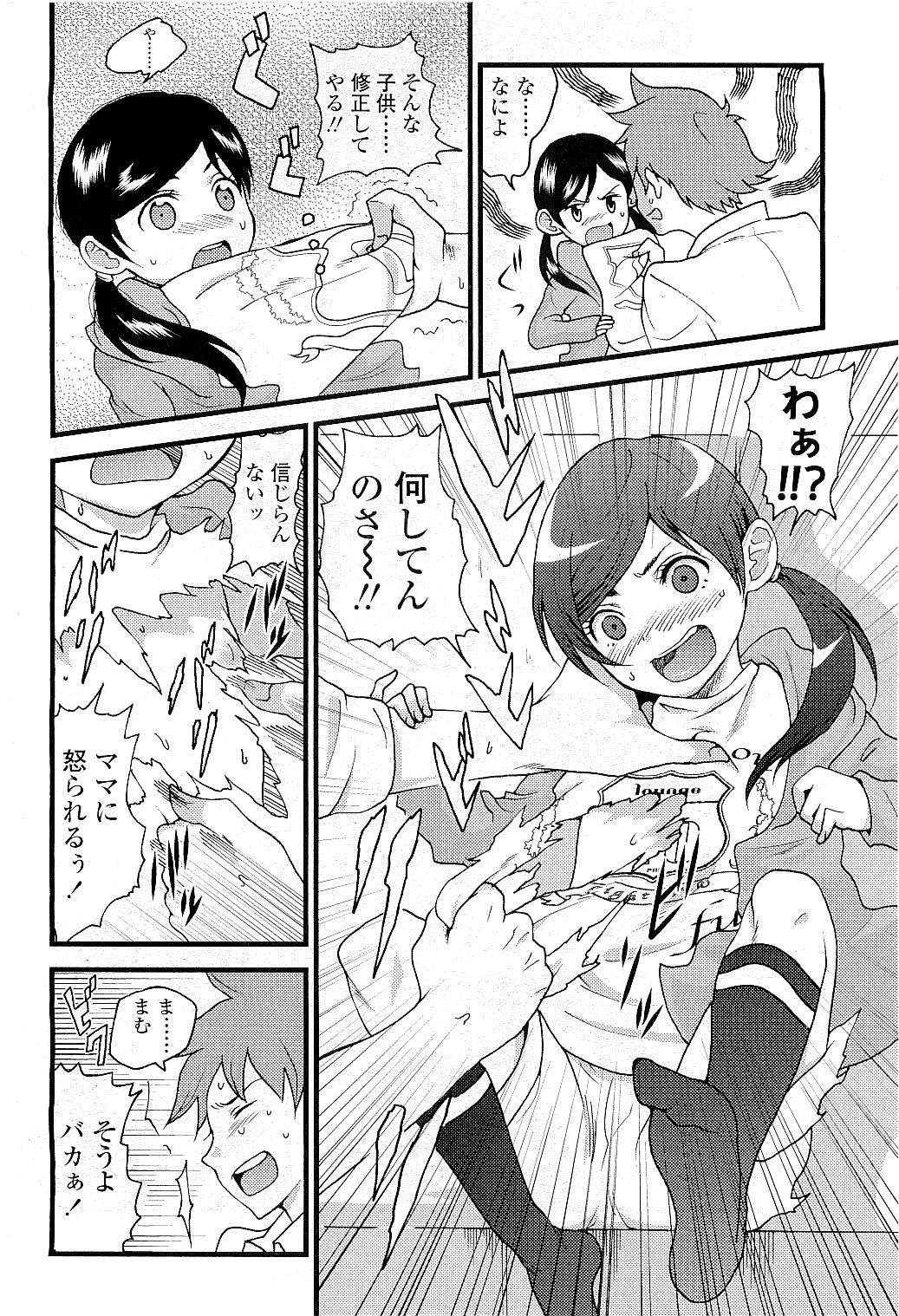 COMIC LO 2009年5月号 Vol.62