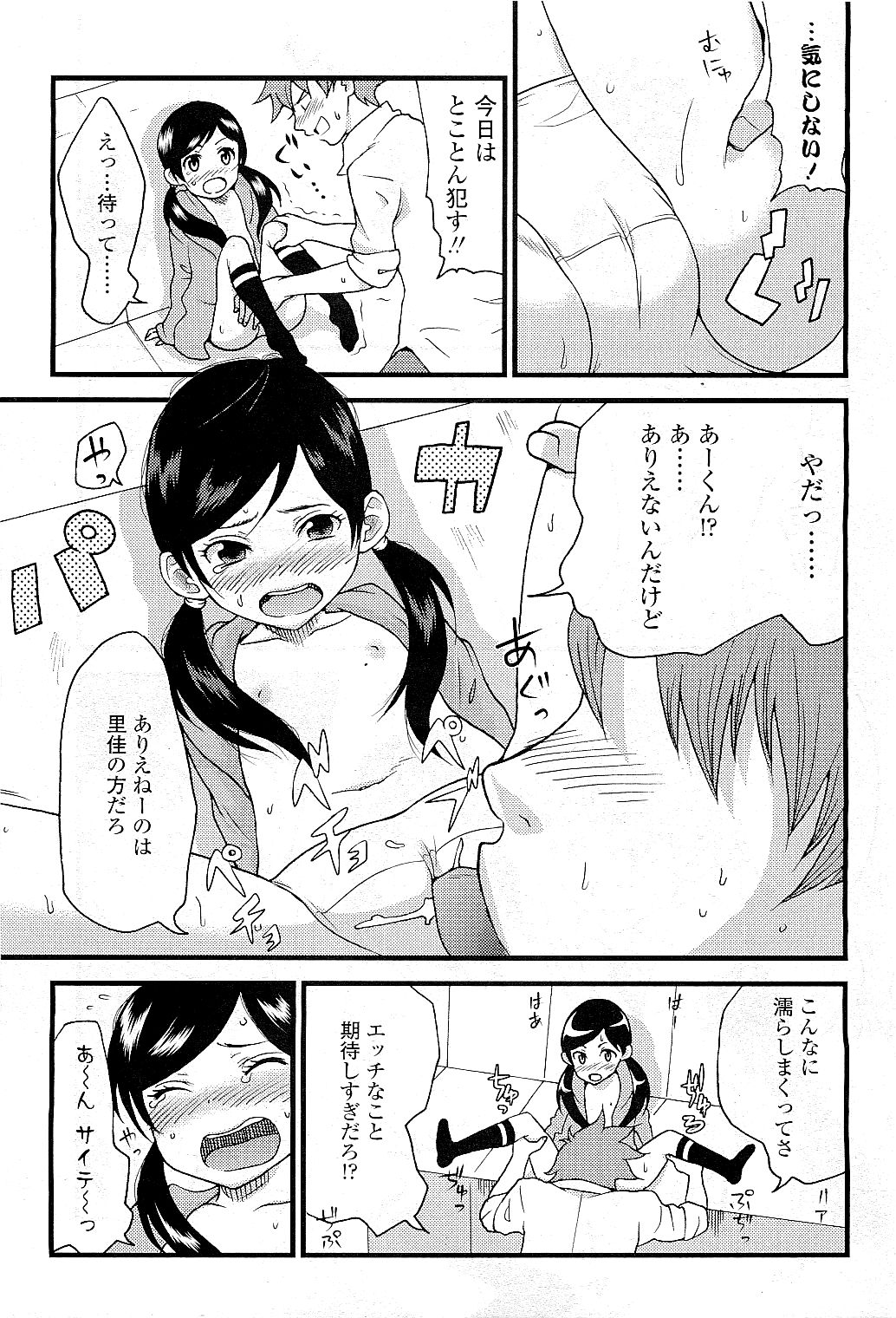 COMIC LO 2009年5月号 Vol.62