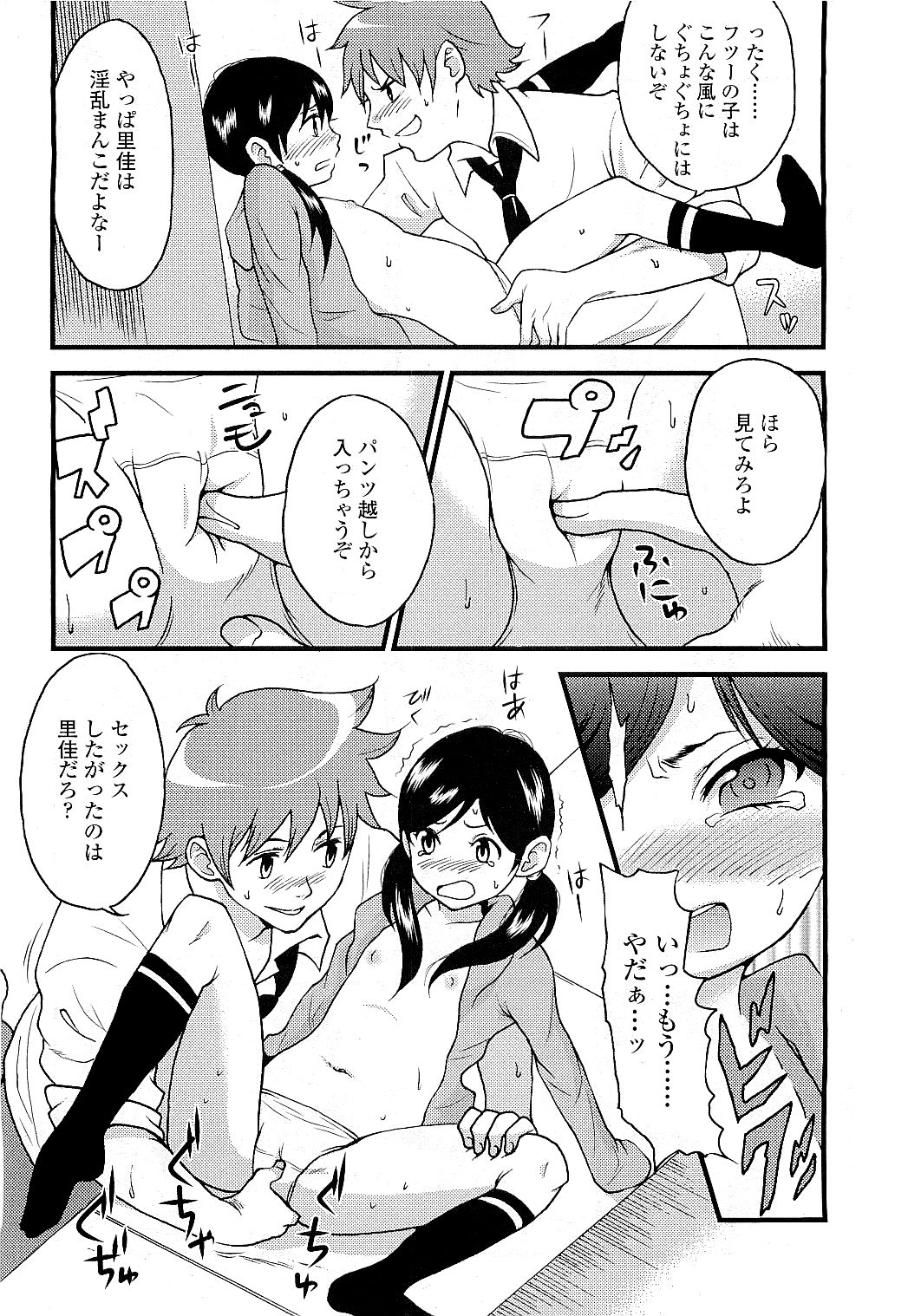 COMIC LO 2009年5月号 Vol.62