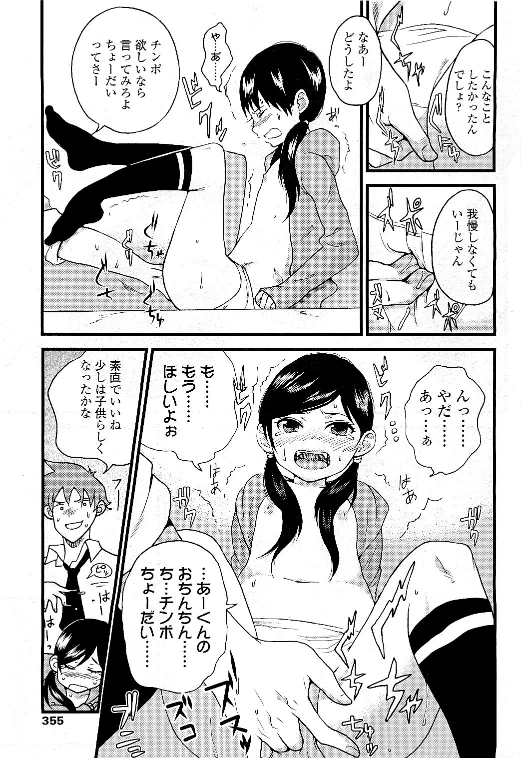 COMIC LO 2009年5月号 Vol.62