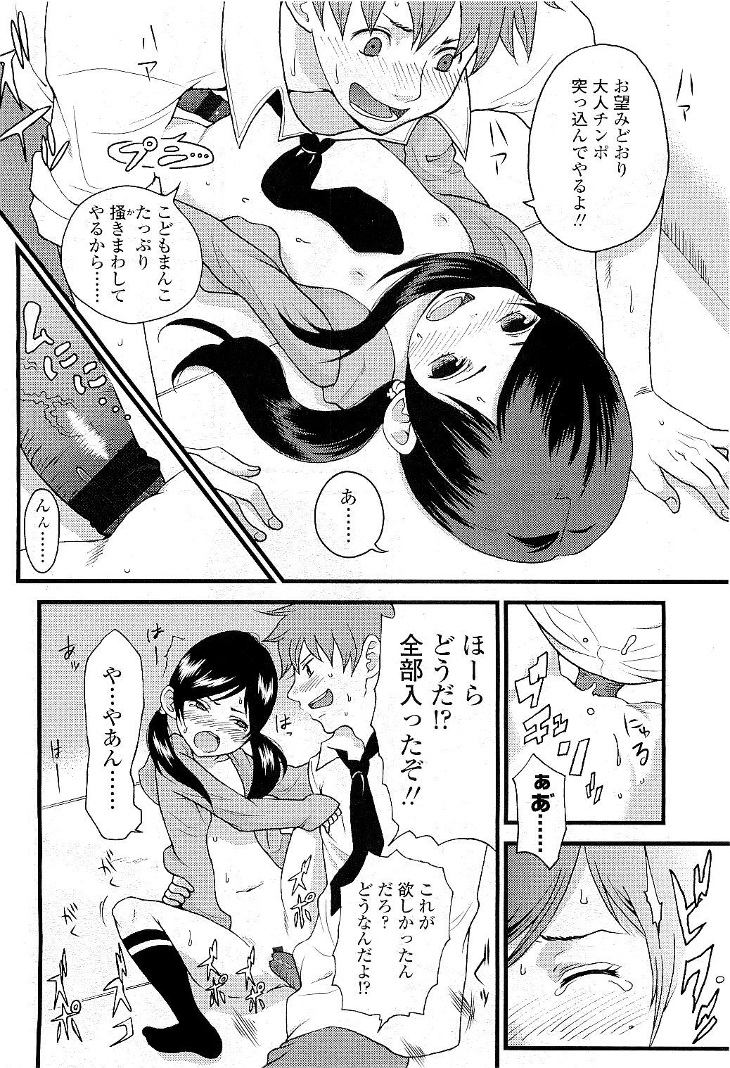 COMIC LO 2009年5月号 Vol.62