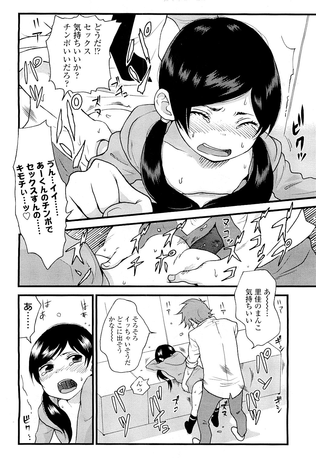 COMIC LO 2009年5月号 Vol.62