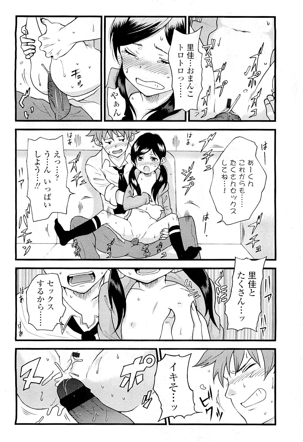 COMIC LO 2009年5月号 Vol.62