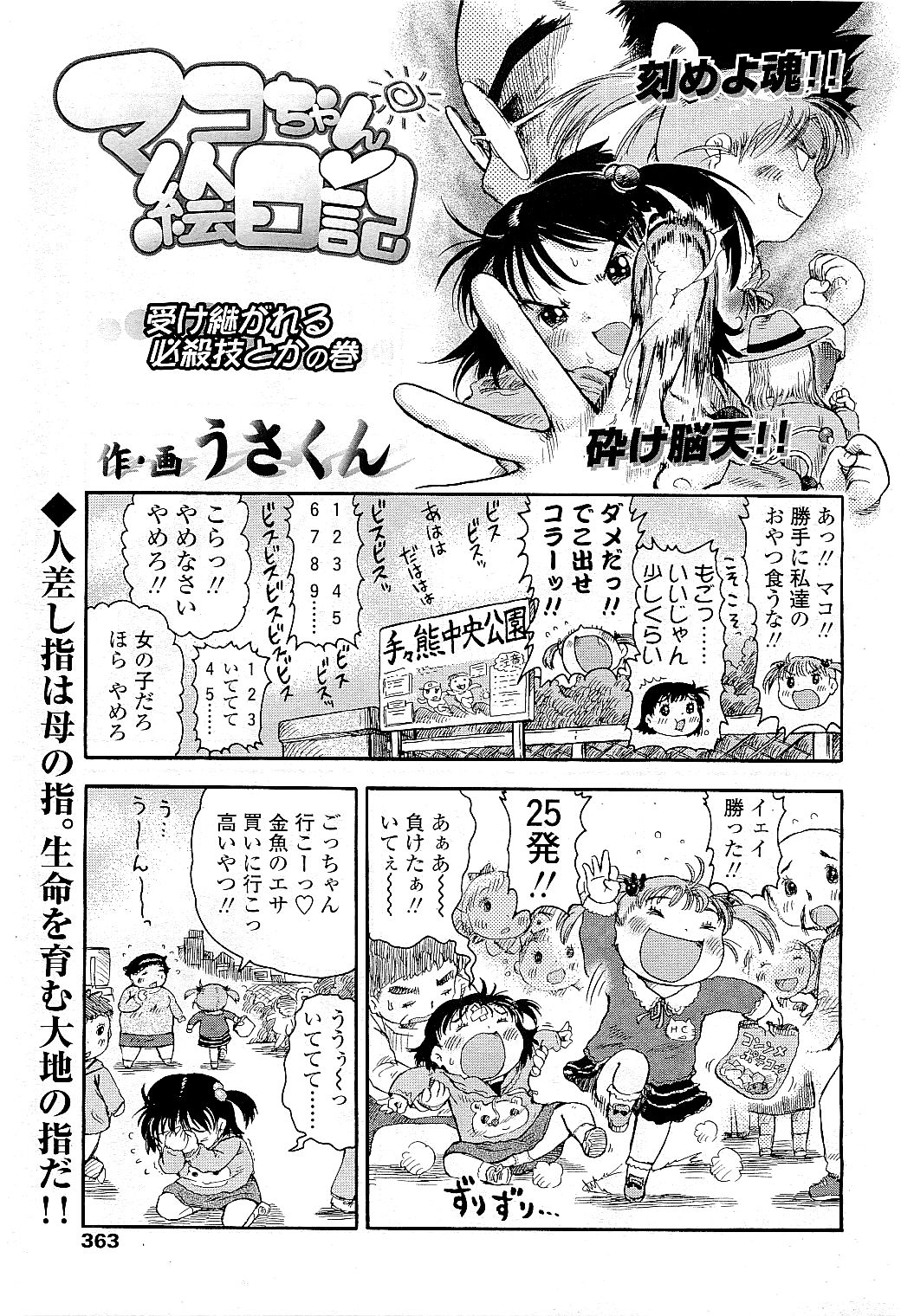 COMIC LO 2009年5月号 Vol.62