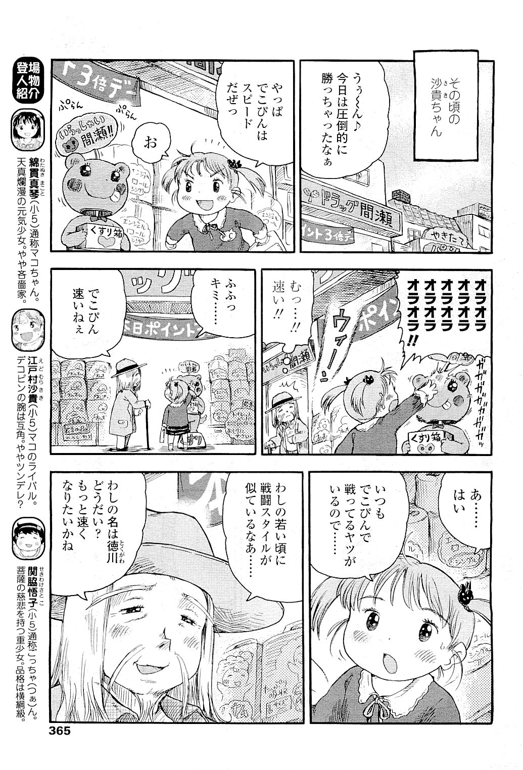 COMIC LO 2009年5月号 Vol.62