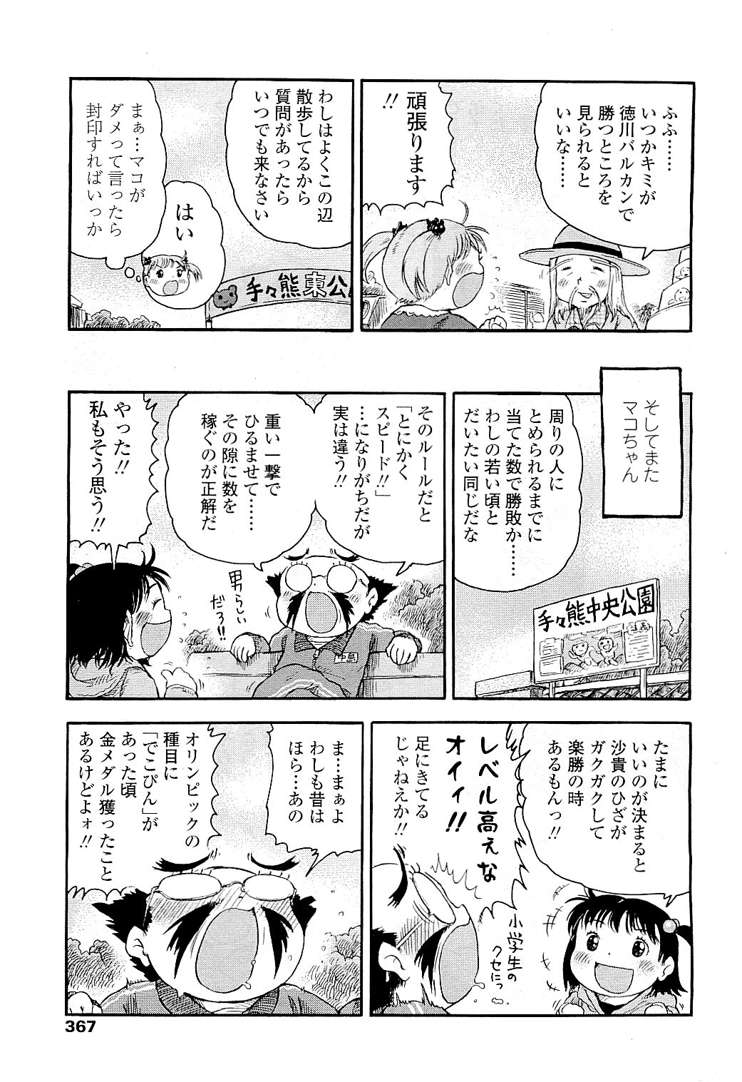 COMIC LO 2009年5月号 Vol.62