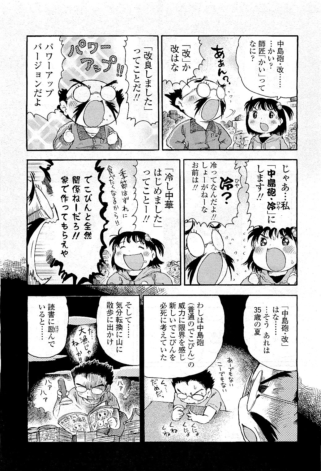 COMIC LO 2009年5月号 Vol.62