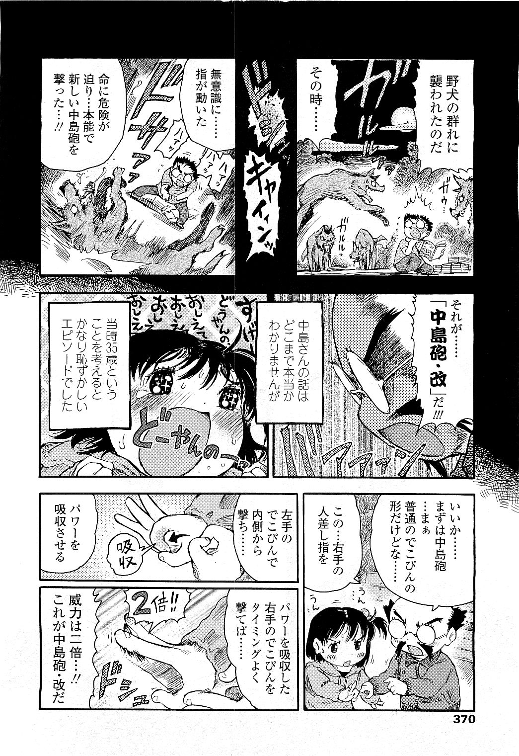 COMIC LO 2009年5月号 Vol.62