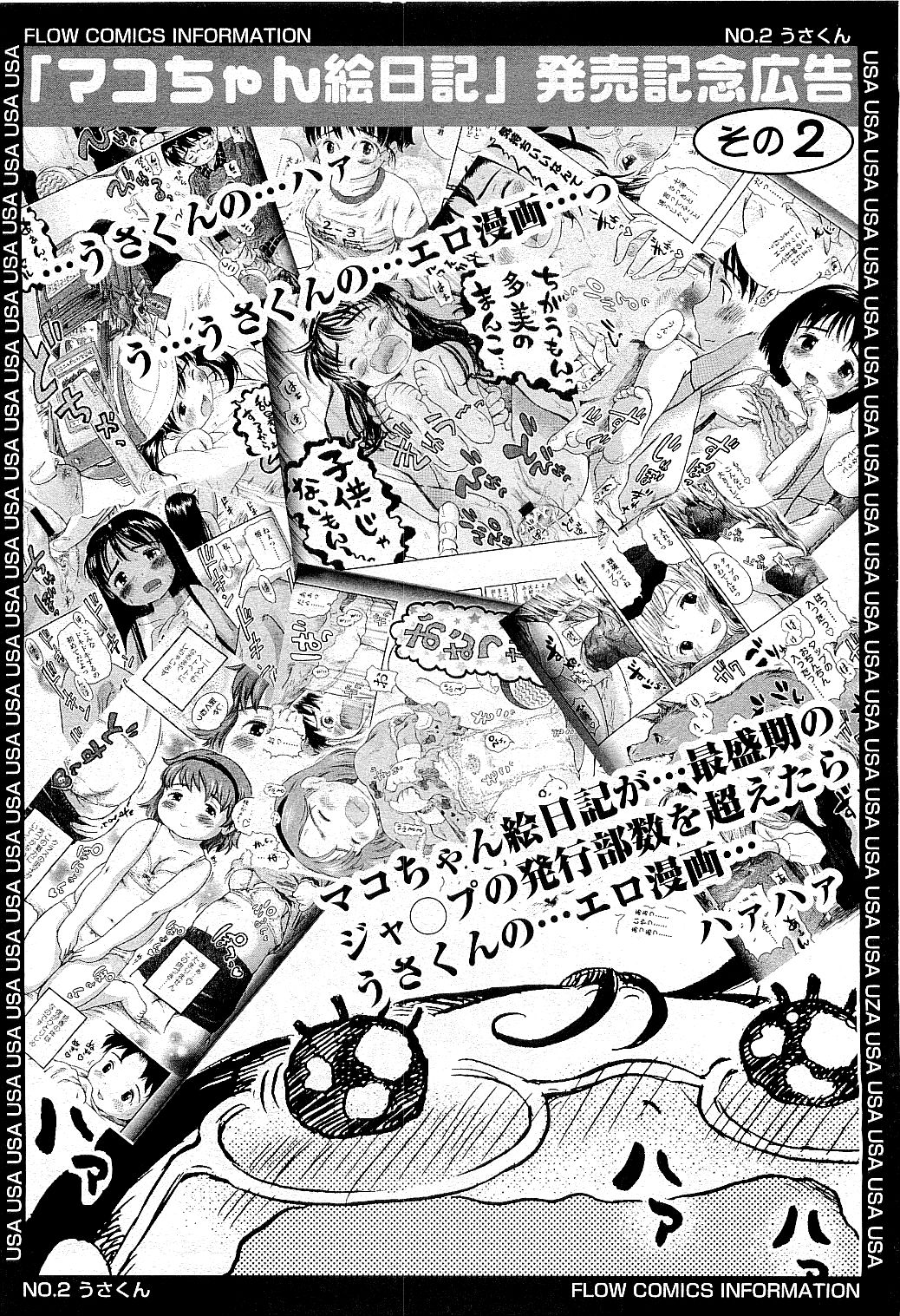 COMIC LO 2009年5月号 Vol.62