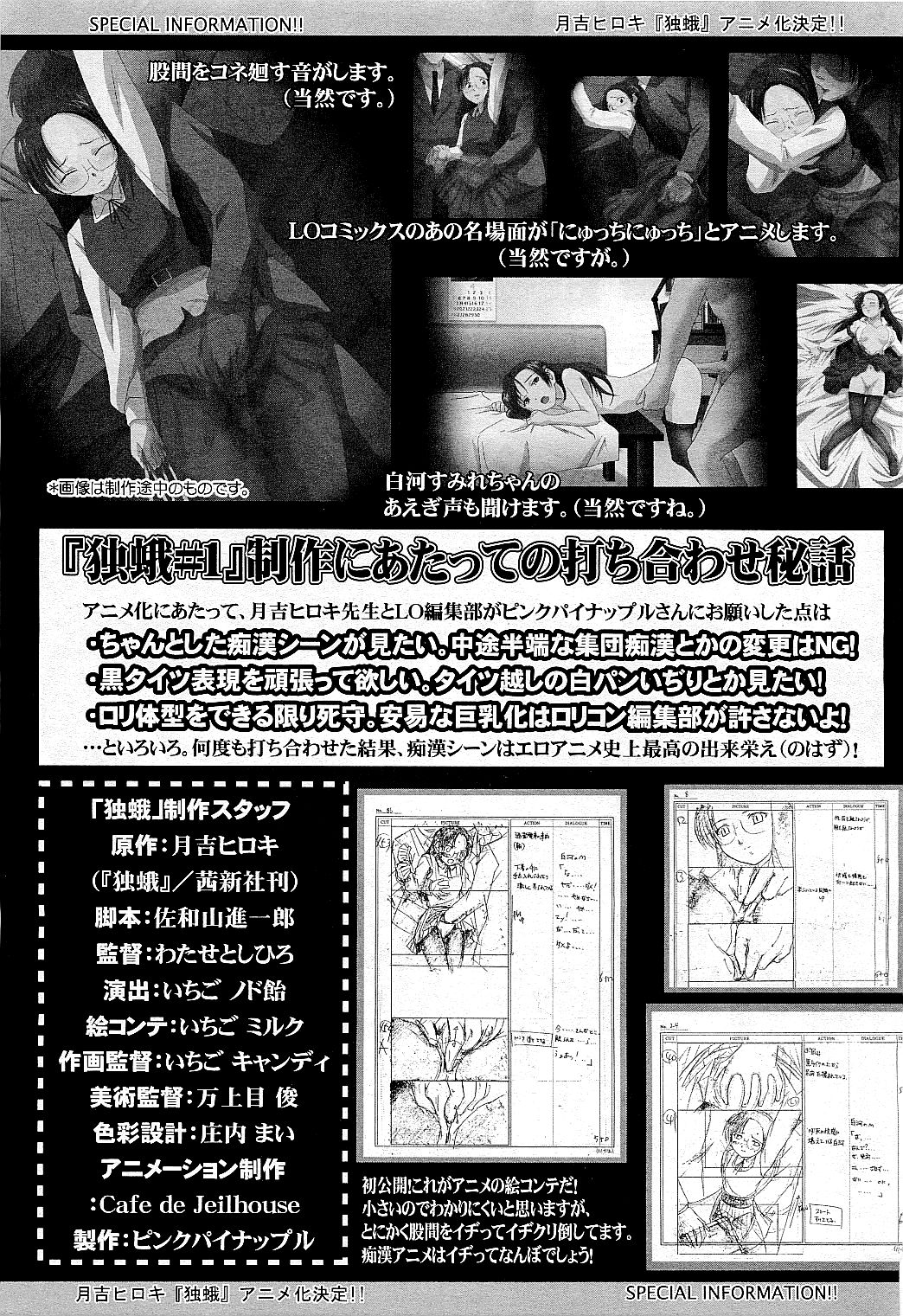 COMIC LO 2009年5月号 Vol.62