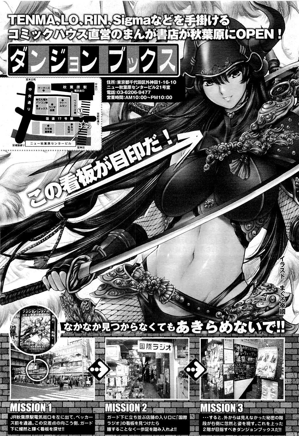 COMIC LO 2009年5月号 Vol.62