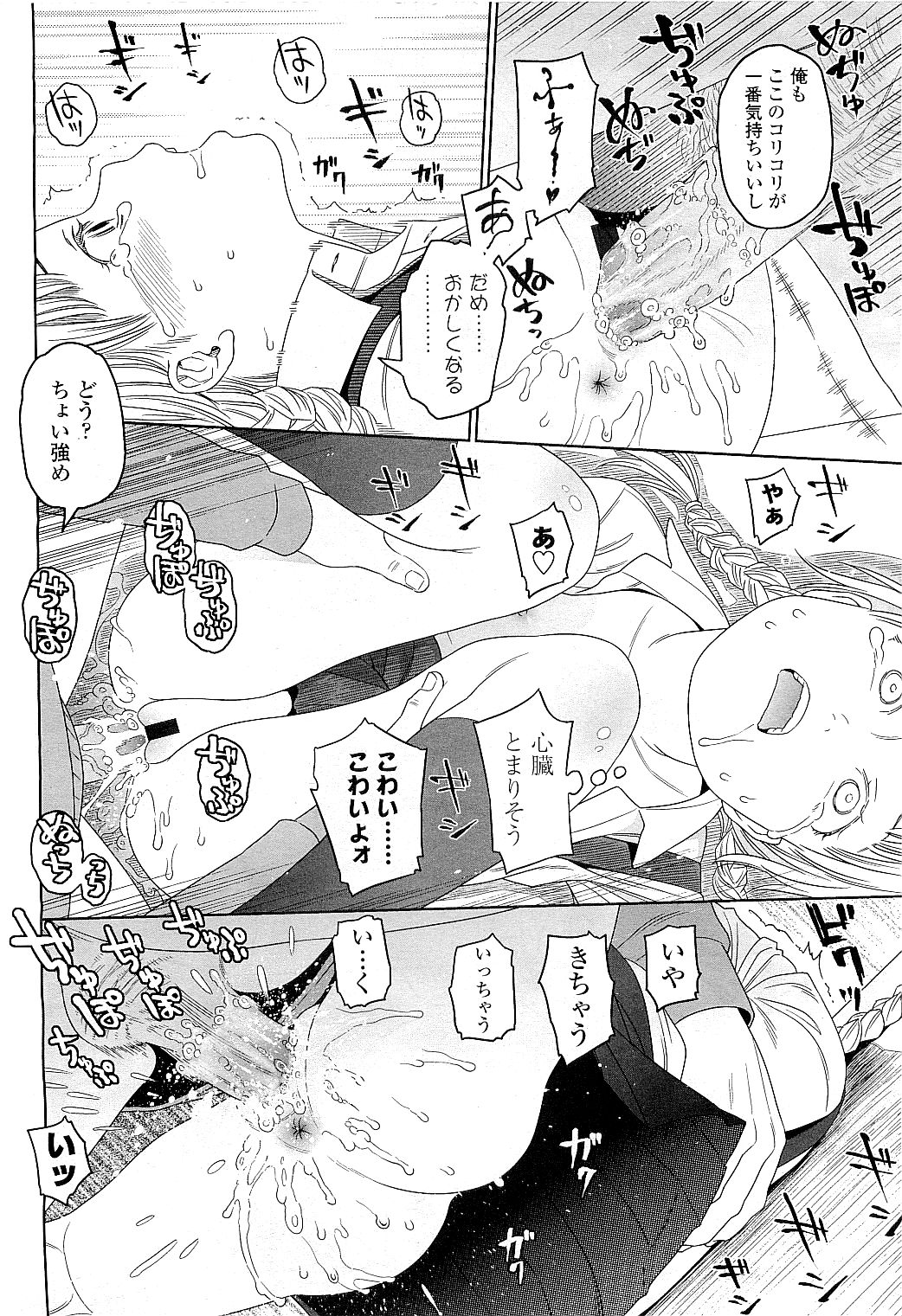 COMIC LO 2009年5月号 Vol.62