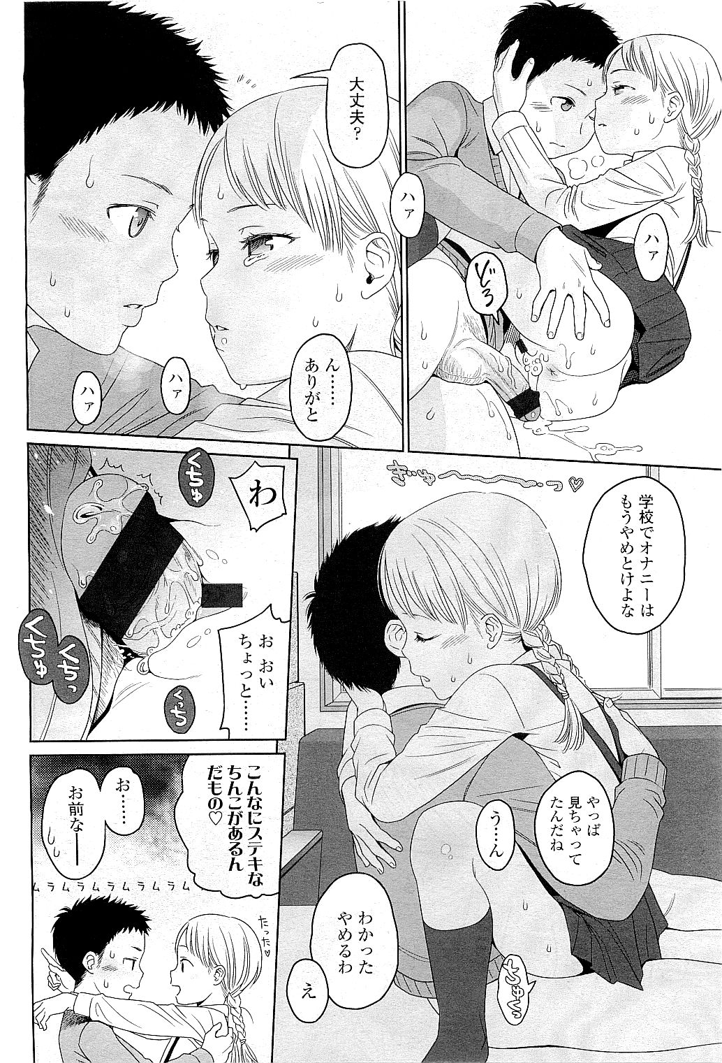 COMIC LO 2009年5月号 Vol.62