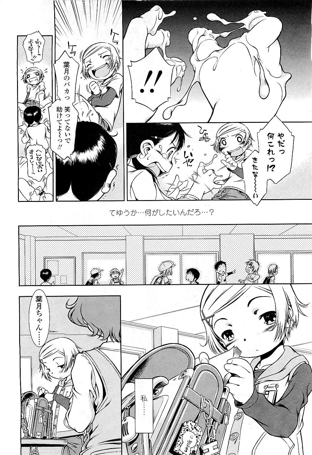 COMIC LO 2009年5月号 Vol.62