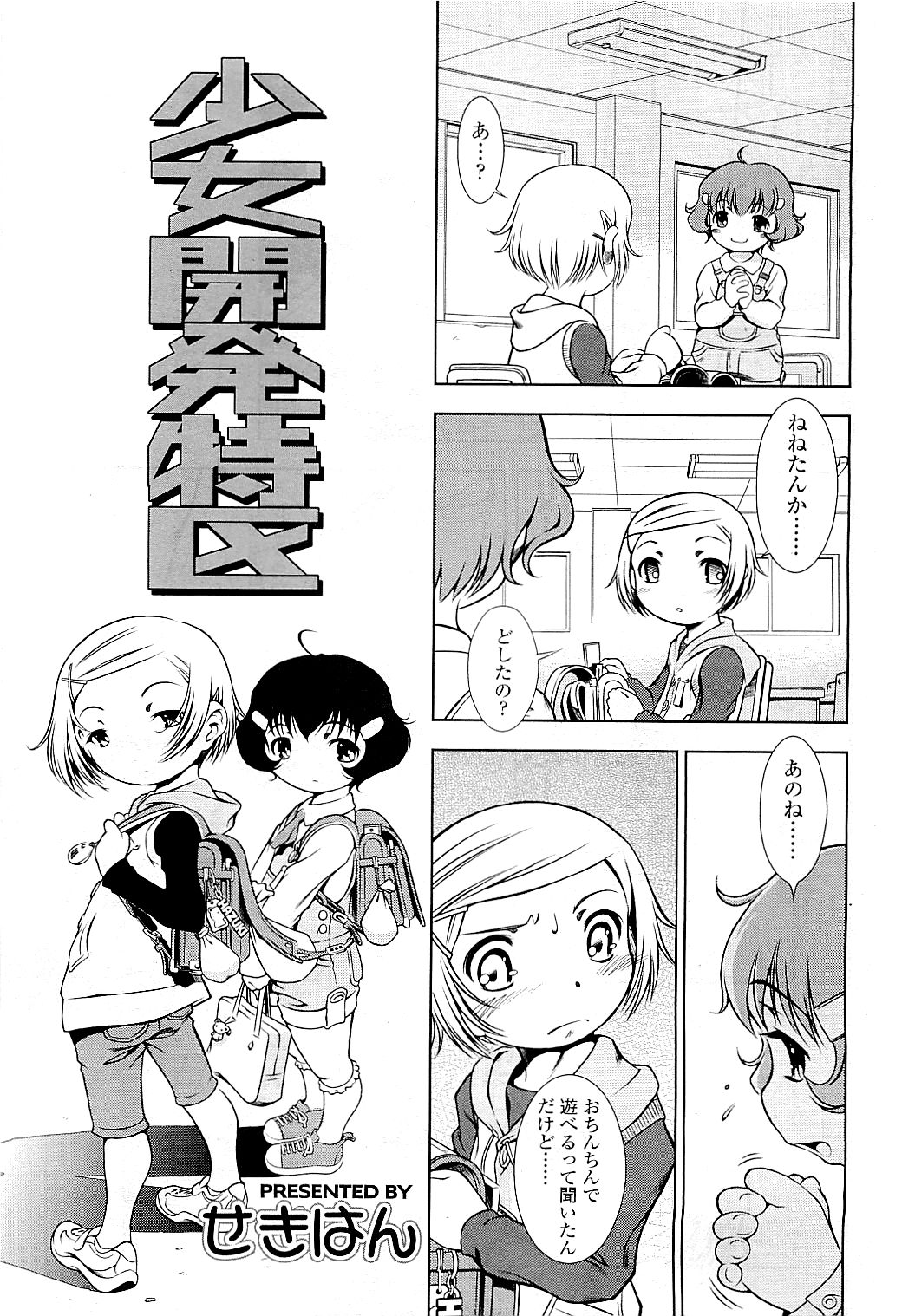 COMIC LO 2009年5月号 Vol.62