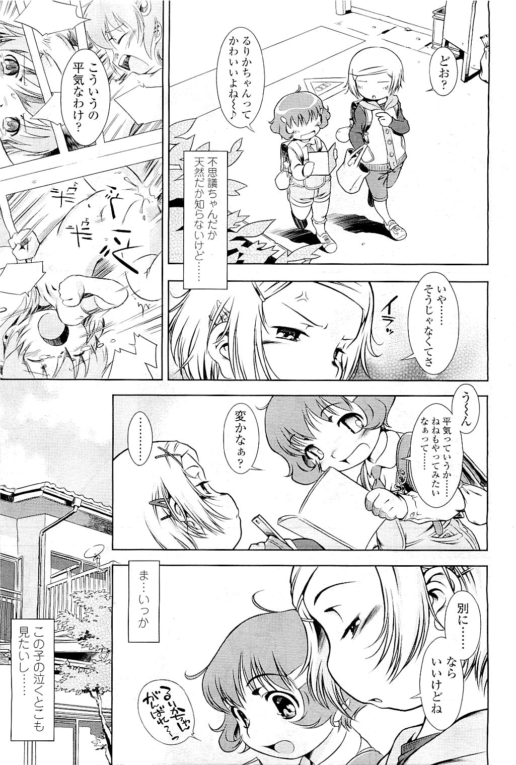 COMIC LO 2009年5月号 Vol.62