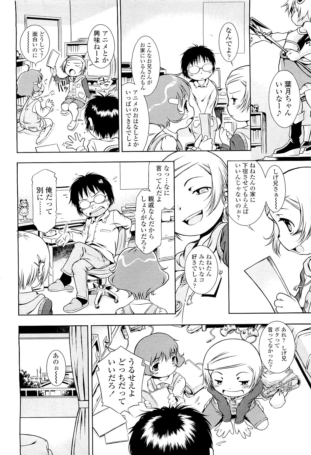 COMIC LO 2009年5月号 Vol.62