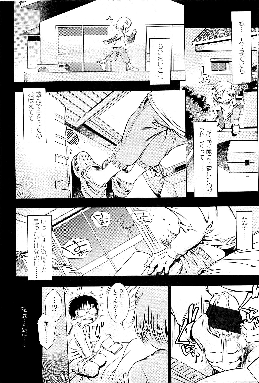COMIC LO 2009年5月号 Vol.62