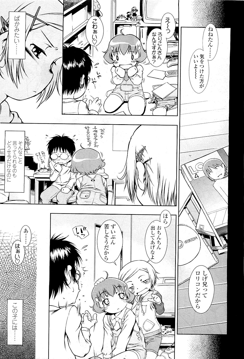 COMIC LO 2009年5月号 Vol.62
