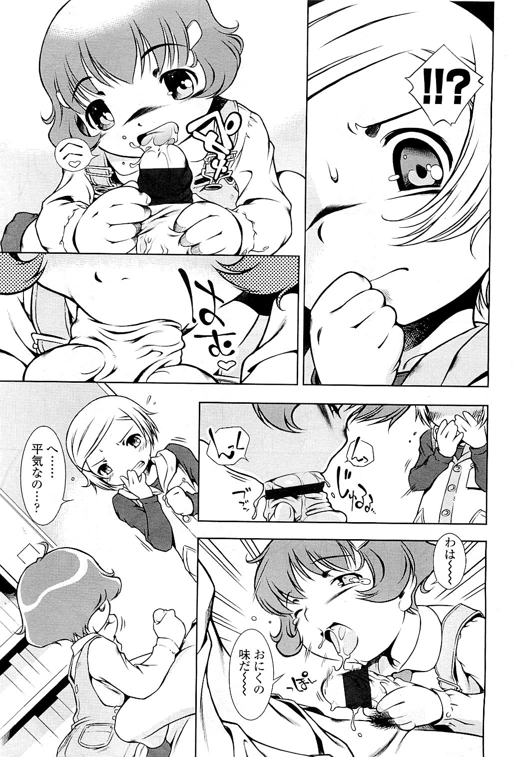 COMIC LO 2009年5月号 Vol.62