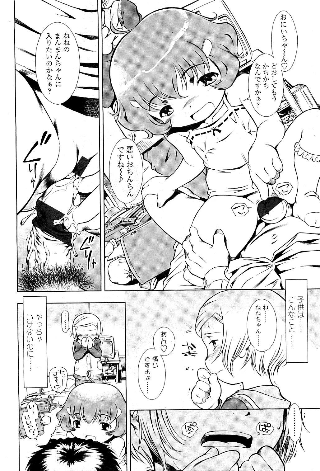 COMIC LO 2009年5月号 Vol.62