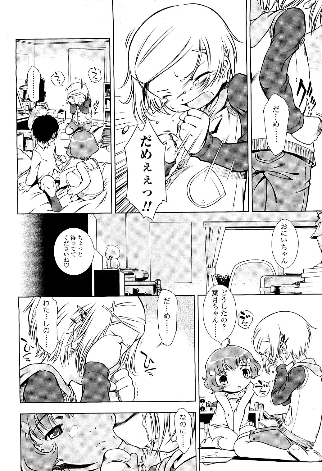 COMIC LO 2009年5月号 Vol.62