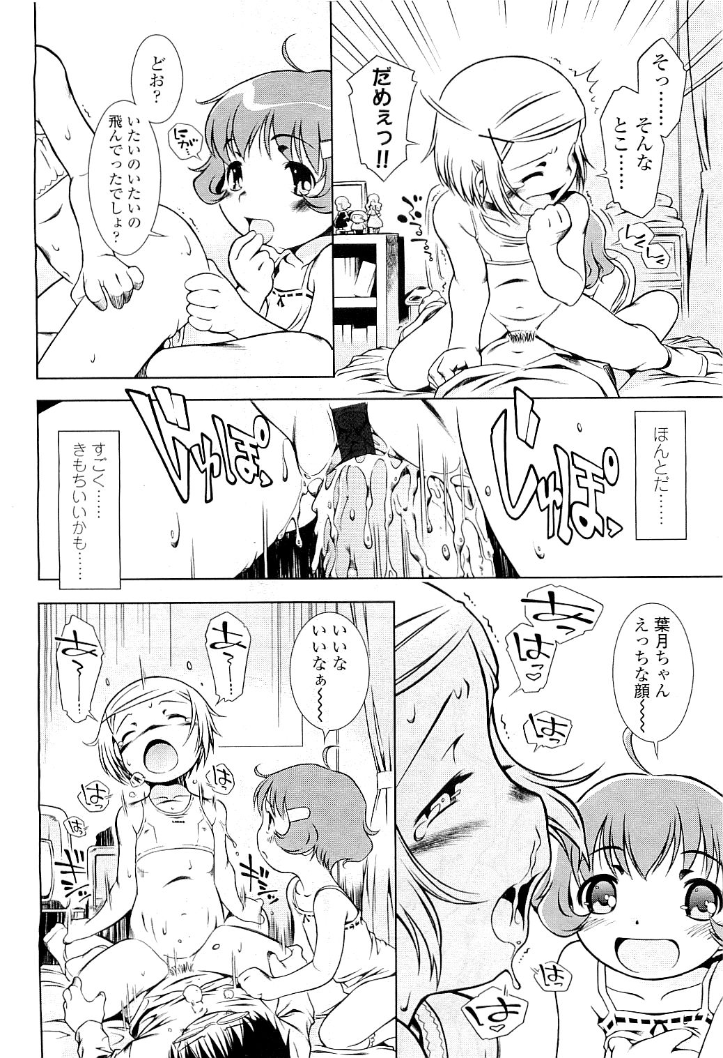 COMIC LO 2009年5月号 Vol.62