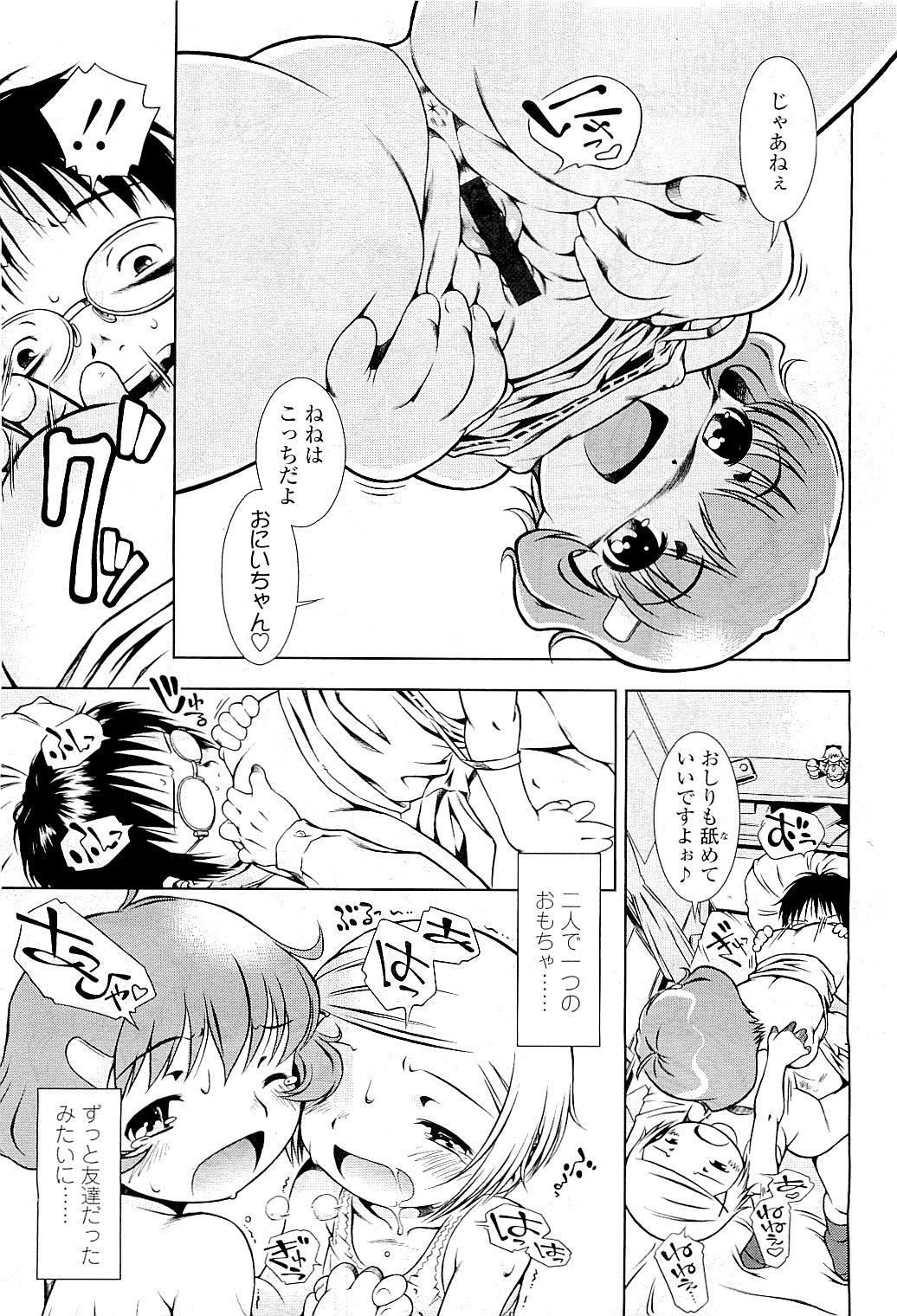 COMIC LO 2009年5月号 Vol.62