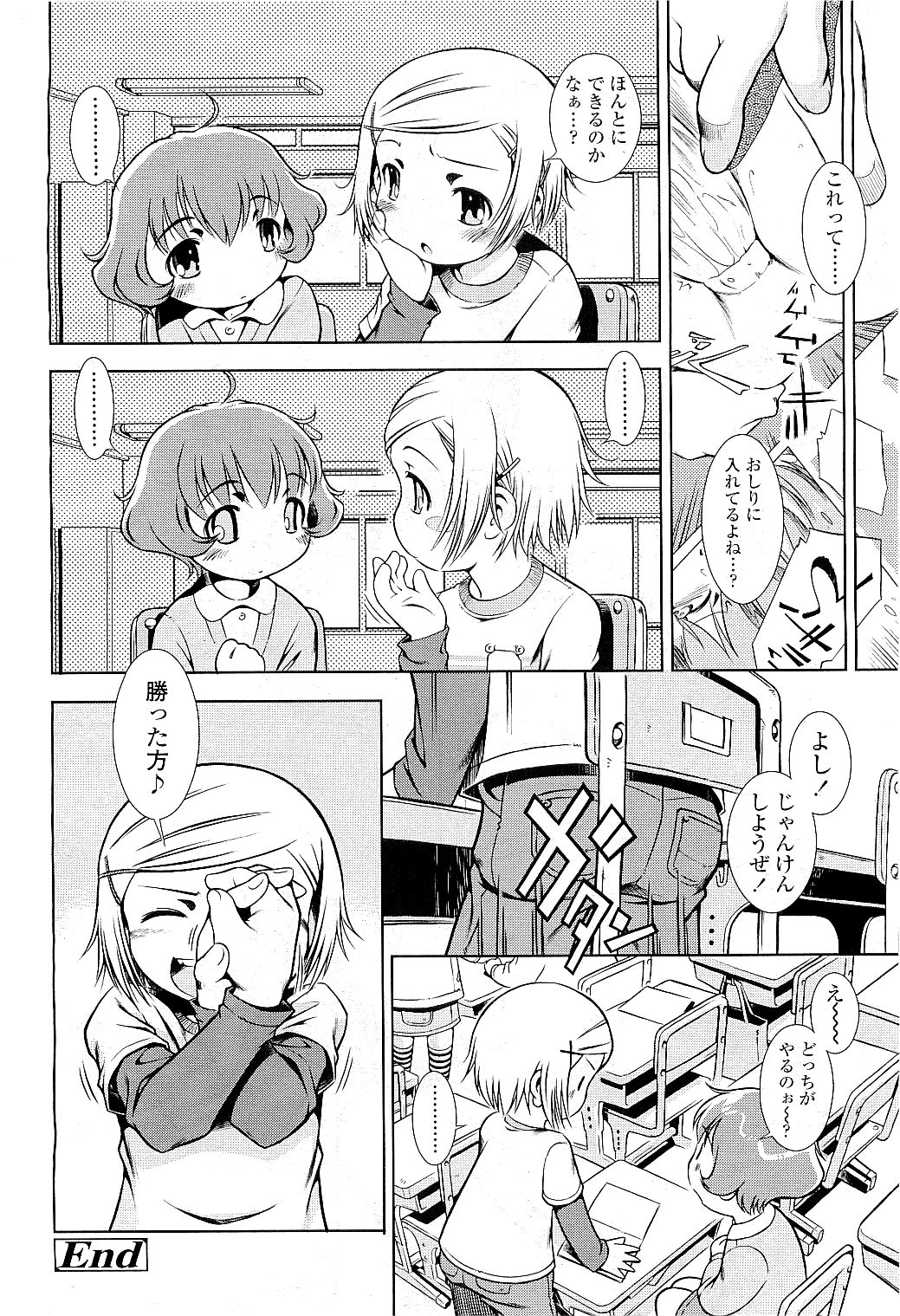 COMIC LO 2009年5月号 Vol.62
