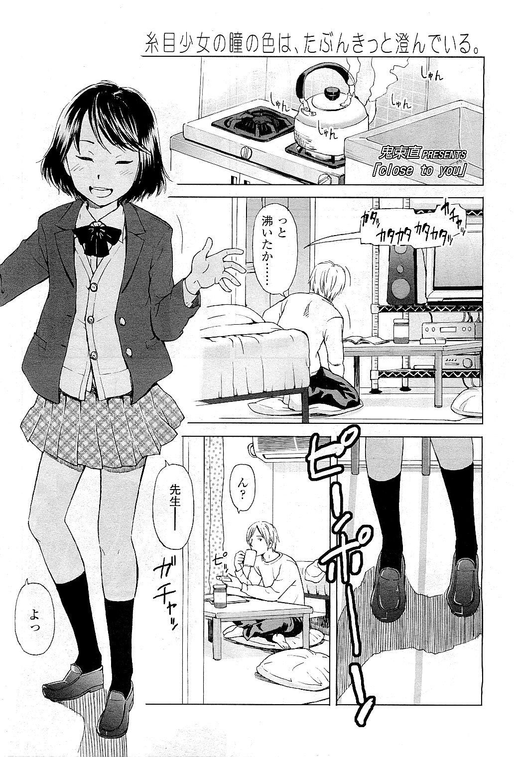 COMIC LO 2009年5月号 Vol.62