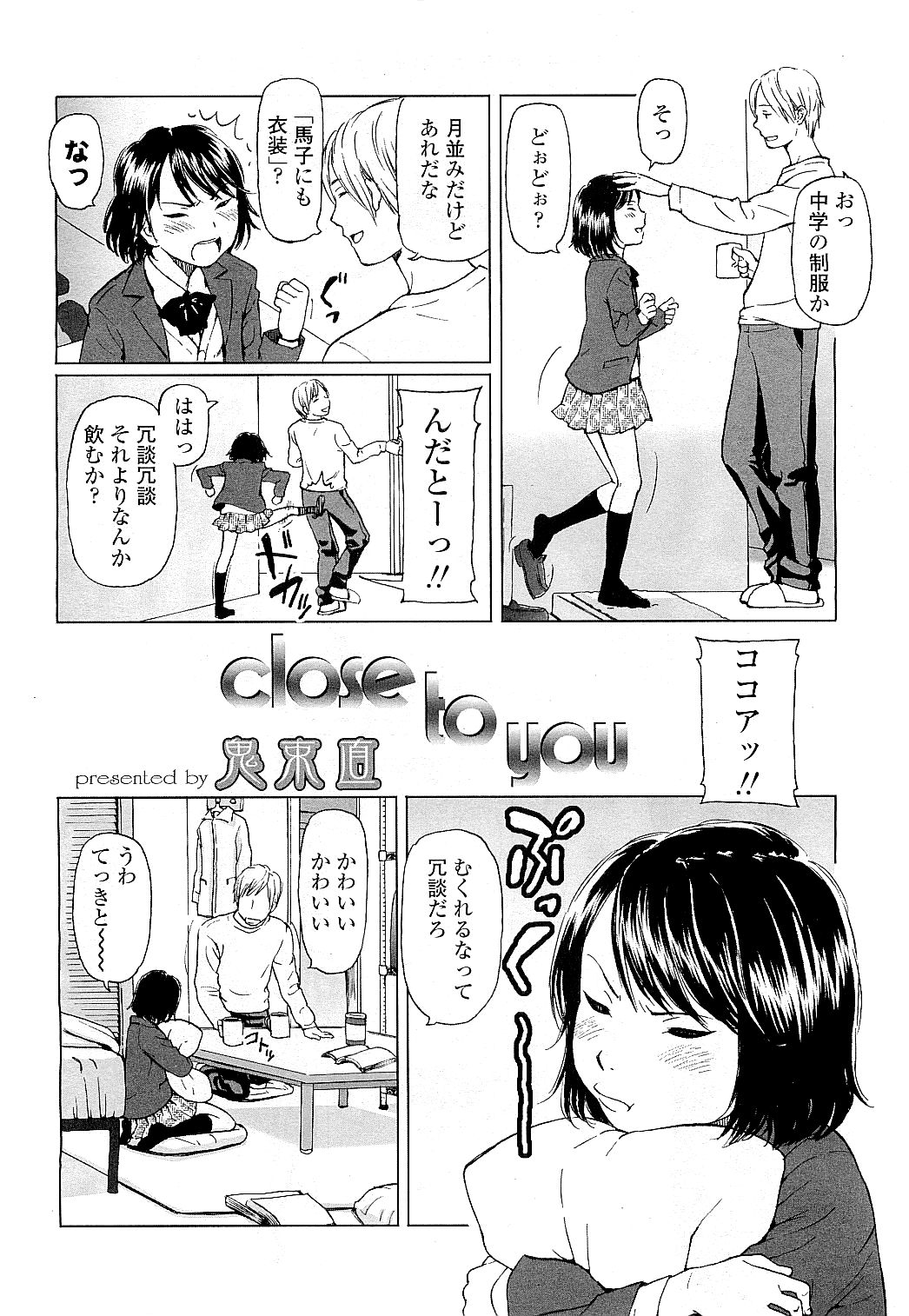 COMIC LO 2009年5月号 Vol.62