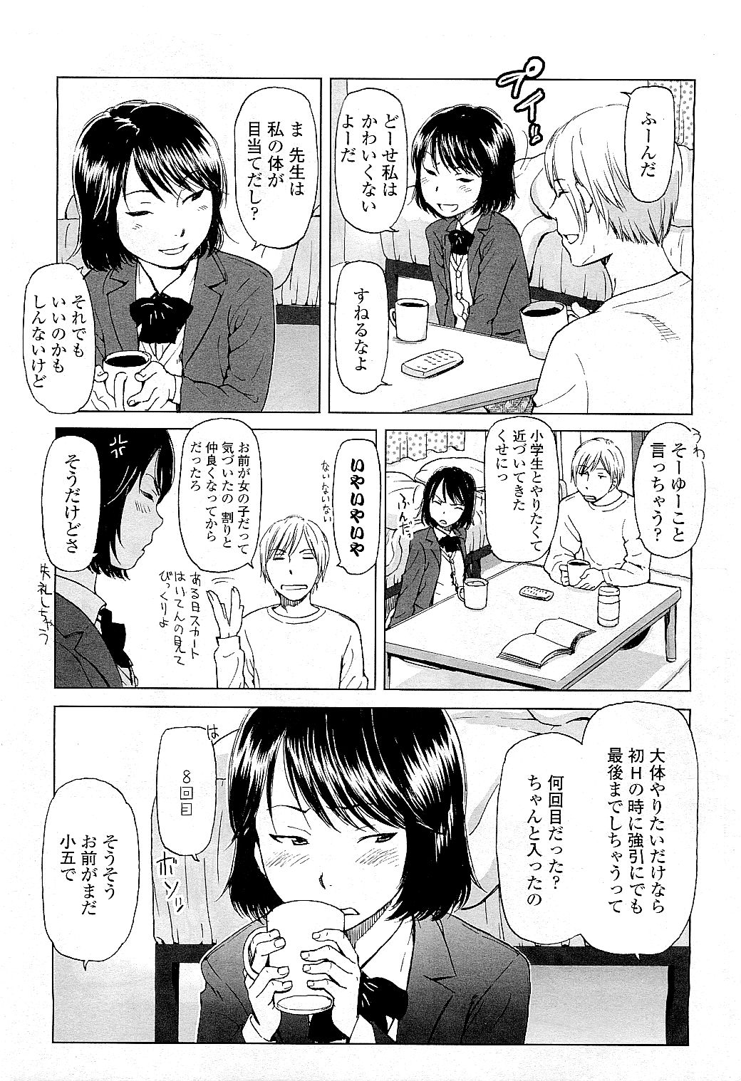 COMIC LO 2009年5月号 Vol.62