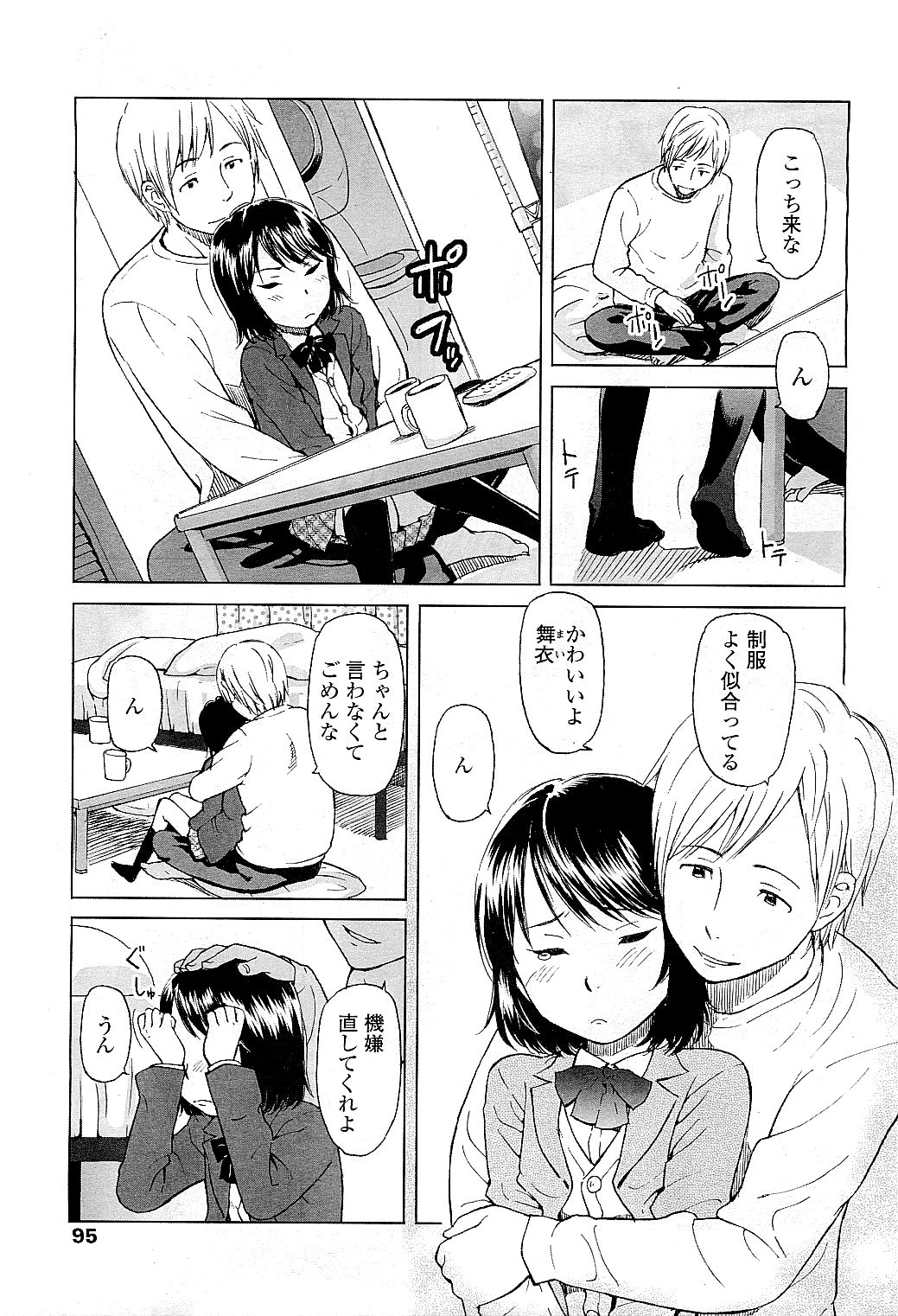 COMIC LO 2009年5月号 Vol.62